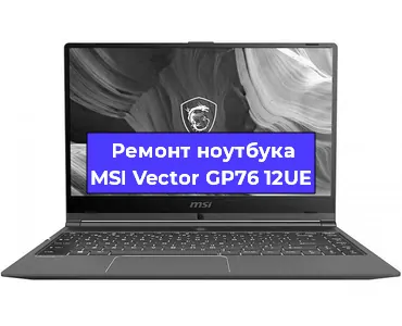 Чистка от пыли и замена термопасты на ноутбуке MSI Vector GP76 12UE в Ростове-на-Дону